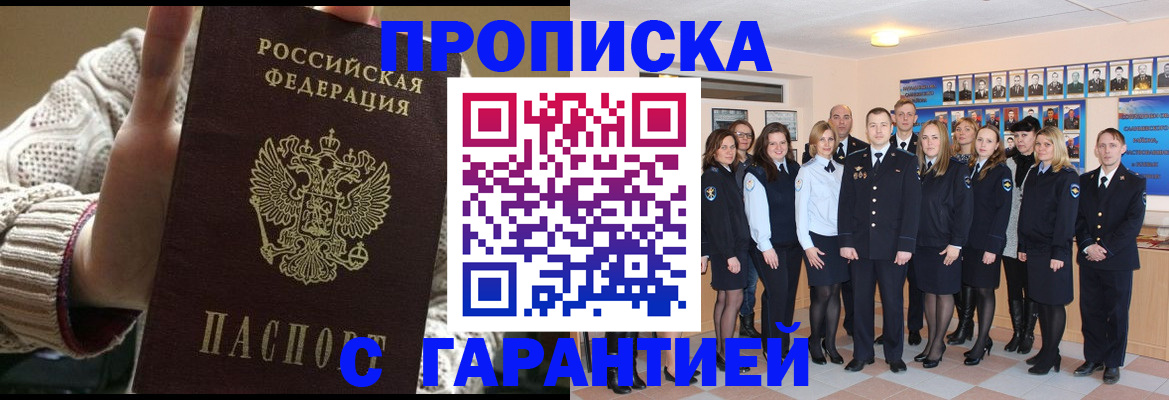 временная регистрация 2025 в Бирске