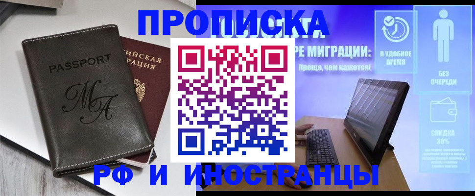 найти адрес прописки в Бирске