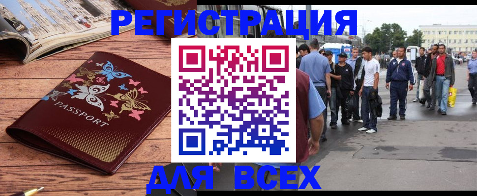 прописка регистрация в Бирске